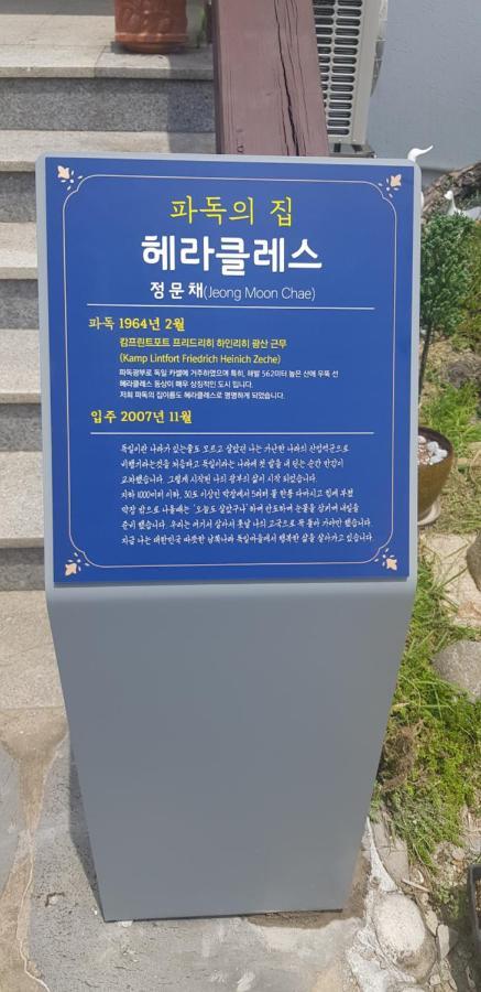 Herkules Namhae German Village ภายนอก รูปภาพ